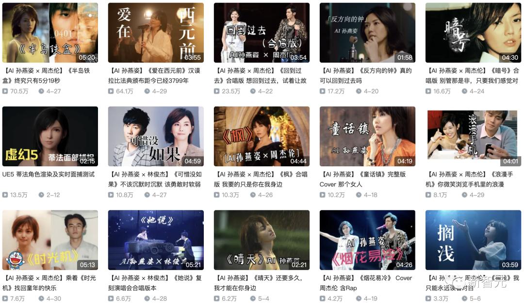 ai孙燕姿拯救华语乐坛,ai孙燕姿称霸乐坛