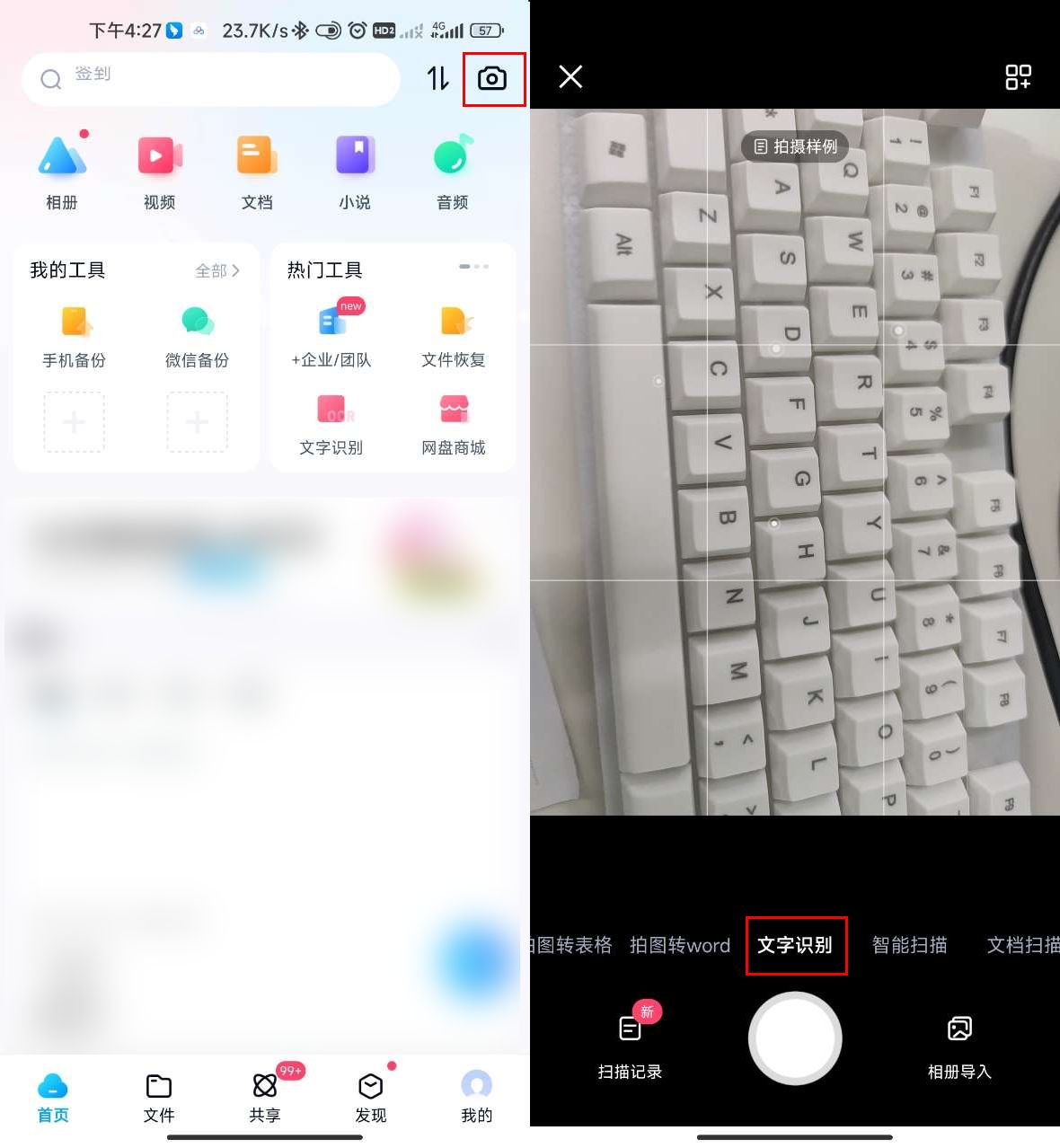 如何识别图片上的文字,怎么识别图片中的文字并修改