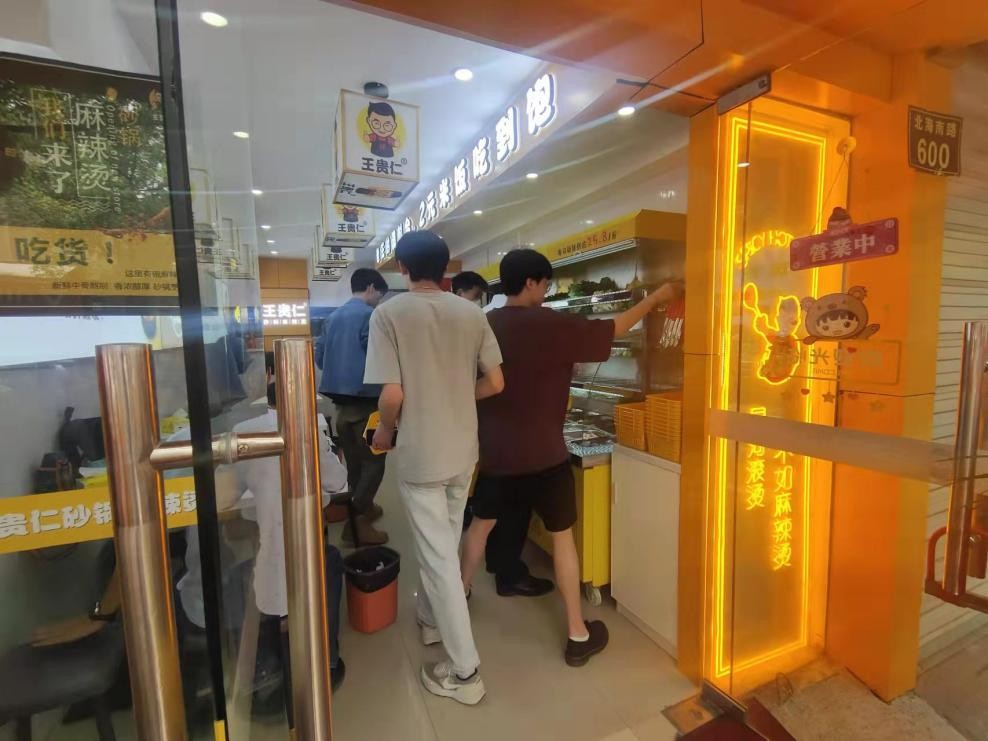 王贵仁砂锅麻辣烫医专店,南京王贵仁砂锅麻辣烫推荐