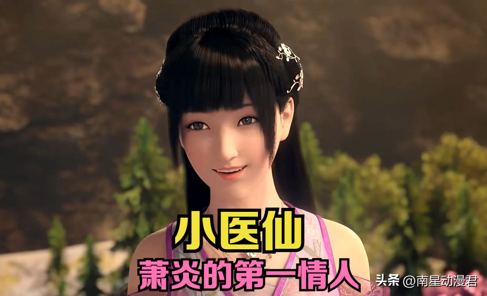 萧炎的7红颜都是什么结局？云韵住进萧家大院，薰儿成为二少奶奶