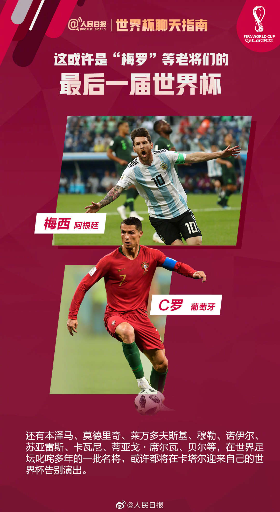 卡塔尔世界杯观赛指南书籍,收藏卡塔尔世界杯观赛指南