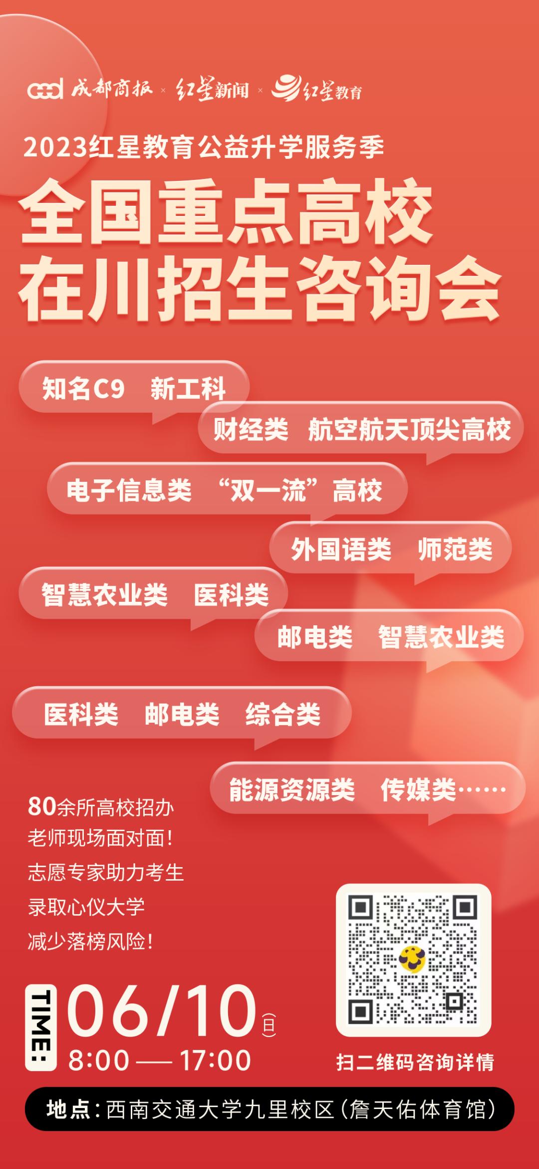最低二本线就能上清华北大！四川这12人拿到拟录取资格