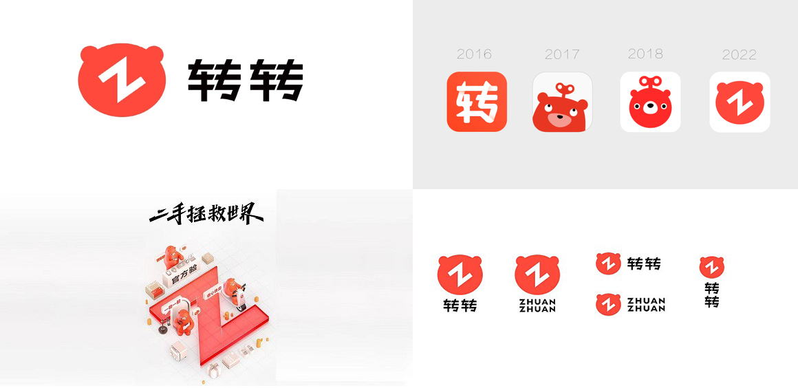 盘点转转、Babycare、素士、ubras、猫王的品牌升级，得到3个趋势