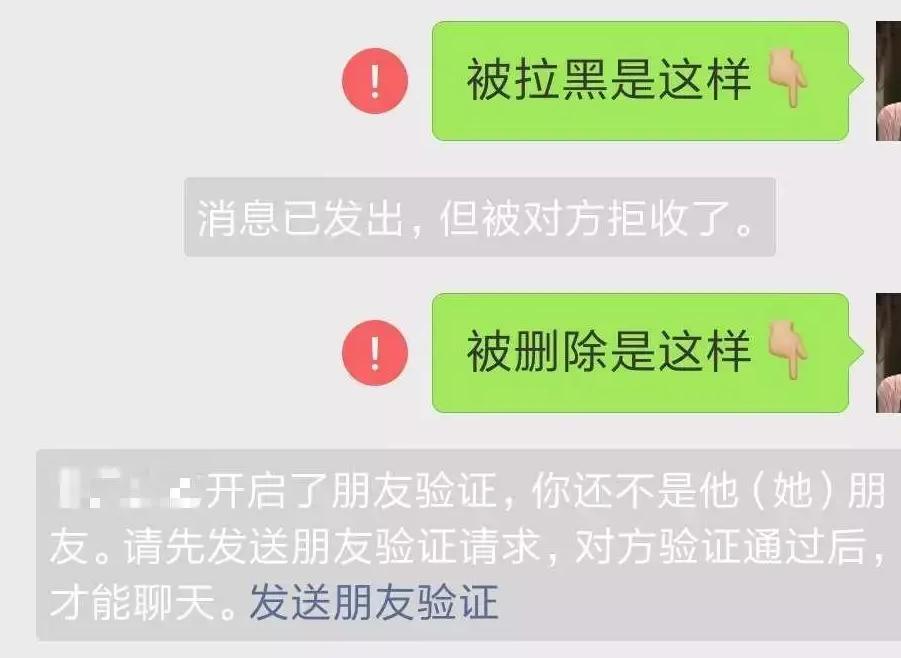 删除对方微信怎么判断有没有删我,如何判断对方微信删除了你