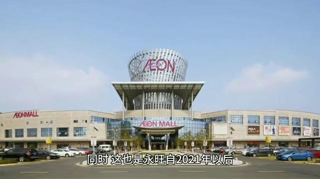 永旺武汉开店,永旺亚洲第一大市场在哪里