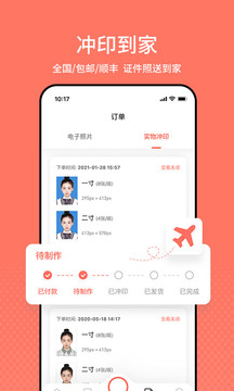 手机怎么拍一寸证件照软件,怎么用软件拍一寸照片