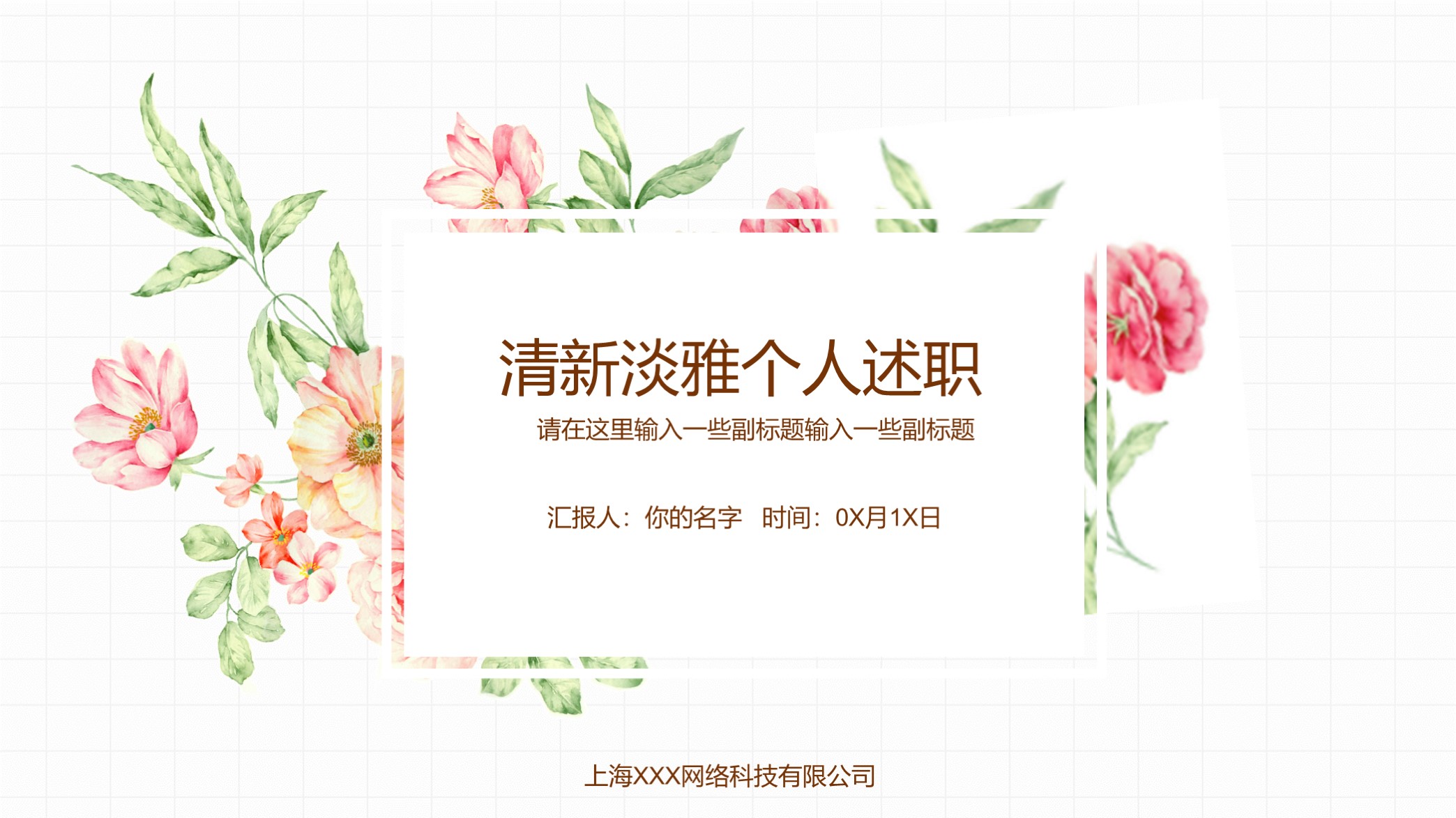 述职报告ppt需要加入个人介绍吗,述职述廉报告ppt万能模板素材