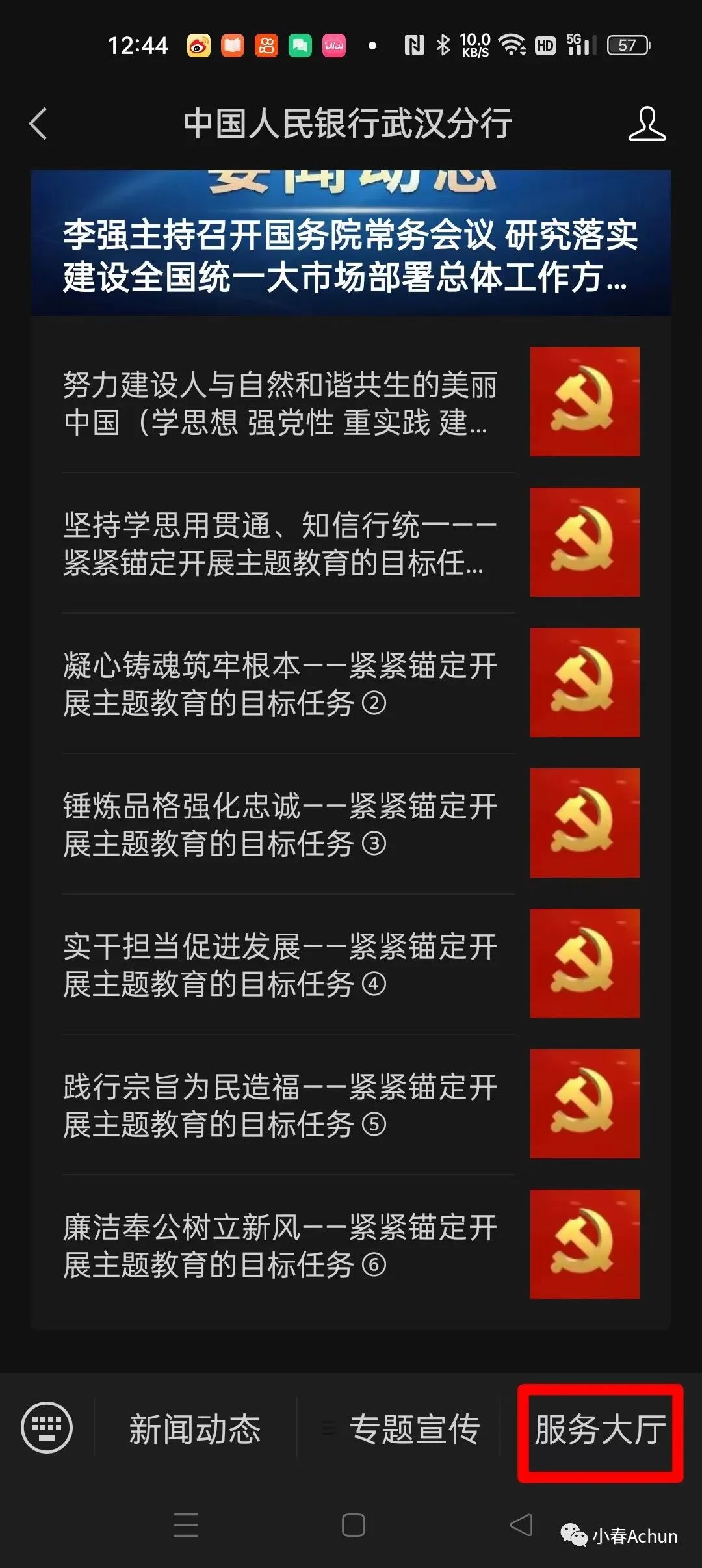 武汉查征信网点,武汉买房可以去孝感查征信吗