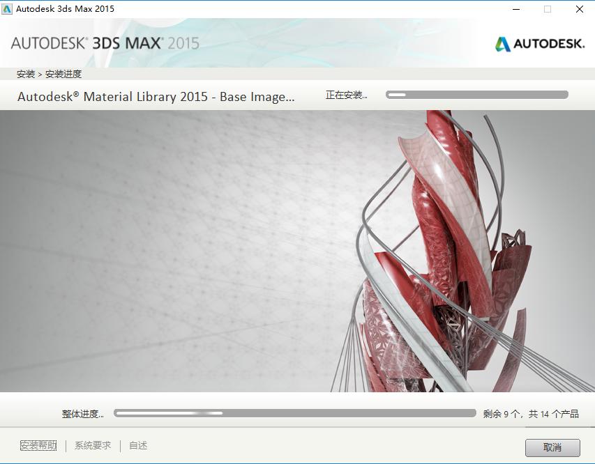 3dmax安装教程图文详解,3dsmax2023免费安装教程