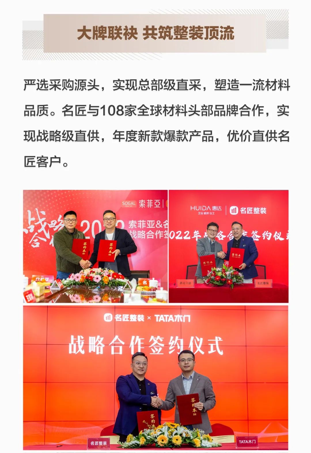 名匠家装20周年,名匠系列十周年