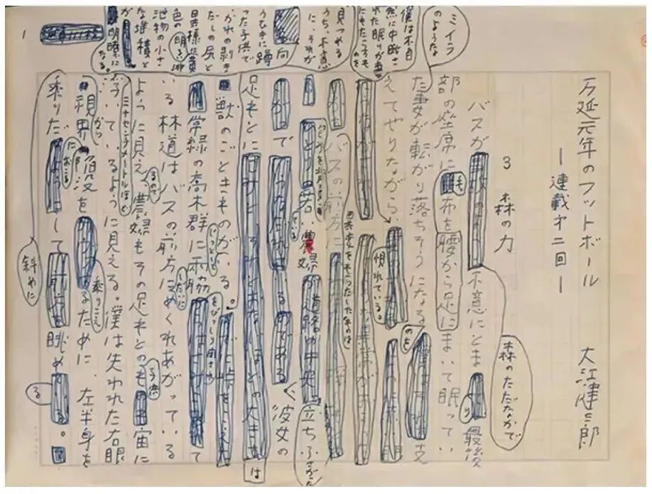 大江健三郎逝世,大江健三郎广岛