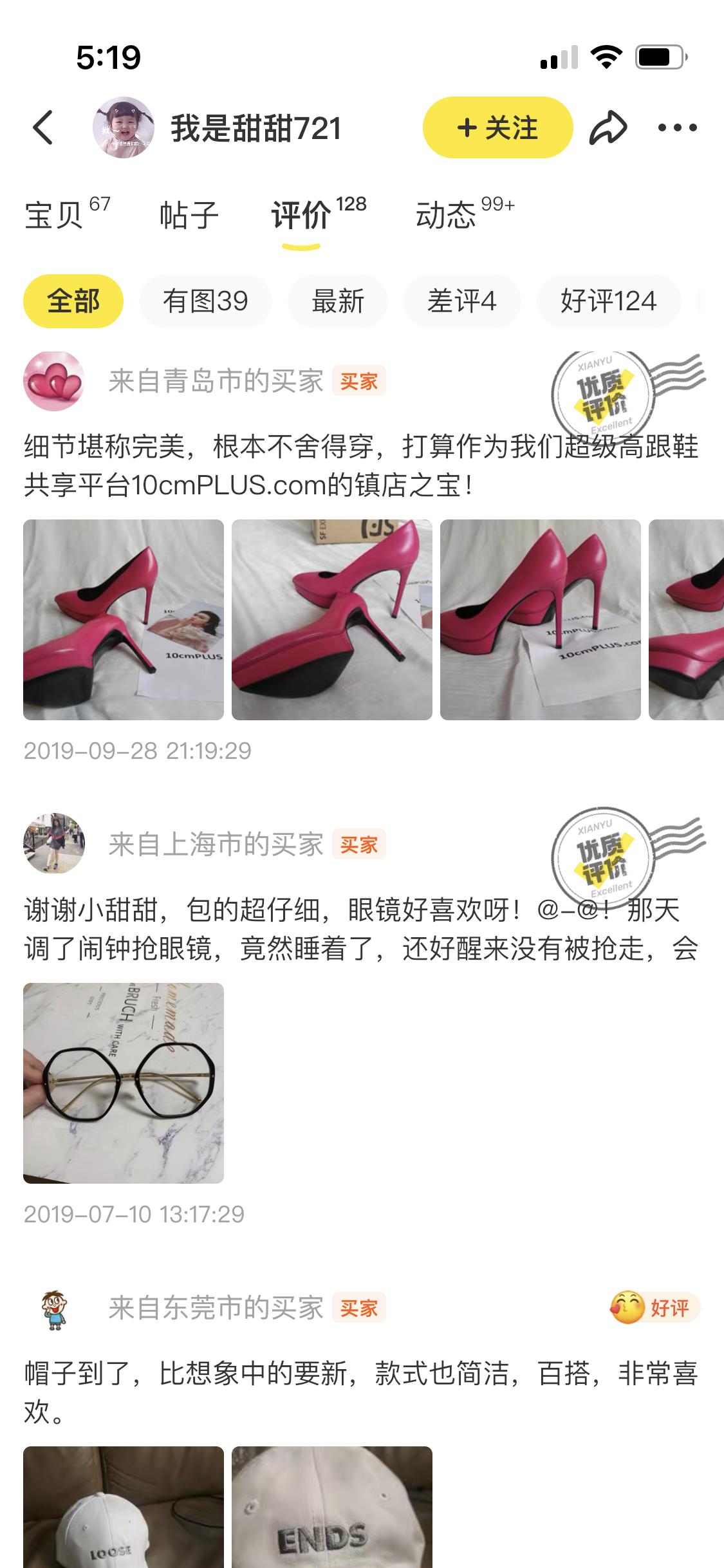 二手市场成女明星照妖镜,女明星二手市场