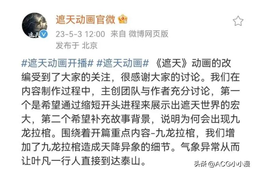 遮天动画的开头解说,遮天动画解说没有了吗