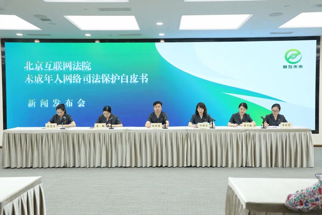 网络服务提供者如何更好保护未成年人？未成年人账号管理和投诉处理指引来了！（附条文说明）