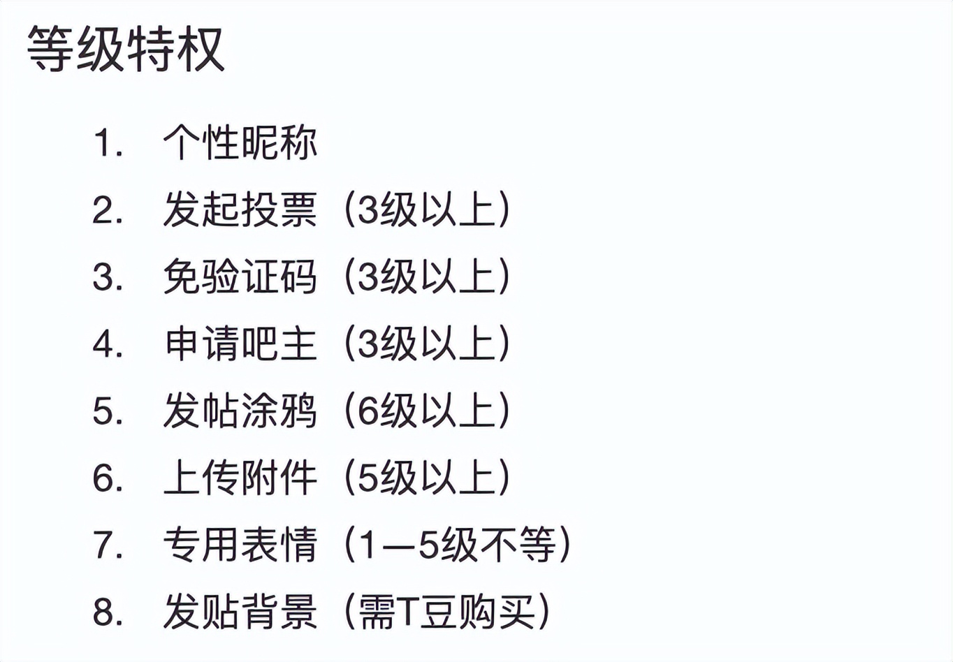 贴吧编年史,贴吧发展史