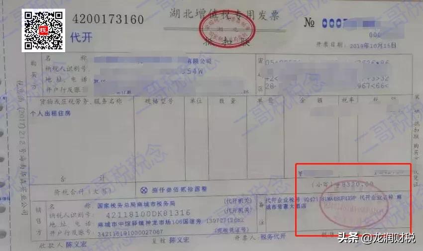 发票章不清晰可以再次加盖吗,发票专用章能一张发票重复盖吗