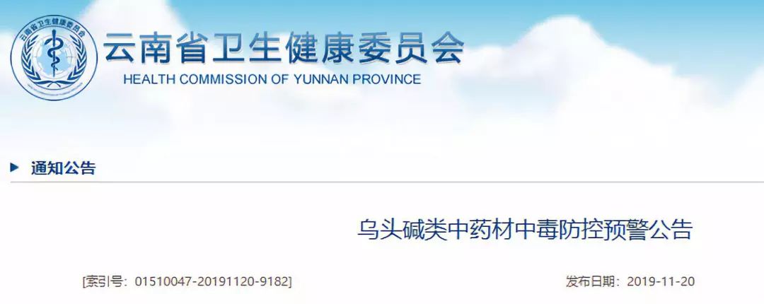 云南一年四季都有野生菌中毒的吗,云南吃野生菌中毒回家回锅