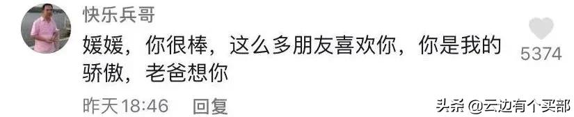 名叫谭媛的天使，回到了天堂