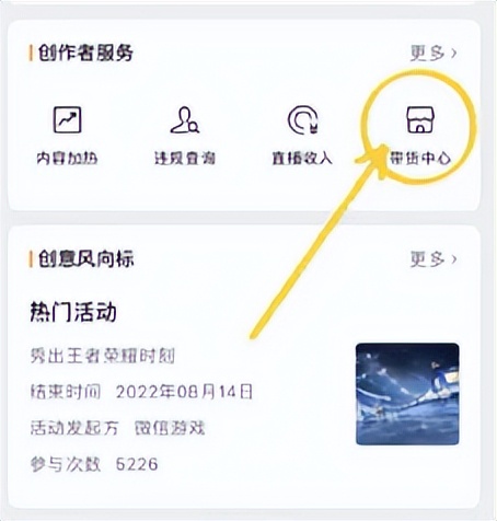 视频号怎么在短视频上挂商品链接,短视频挂商品链接注意事项