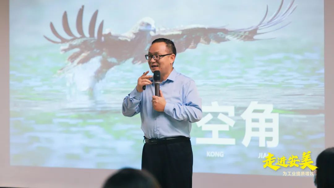 “走进安美”线下交流沙龙圆满举办