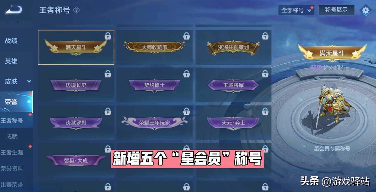 王者新赛季四月更新隐藏福利,王者荣耀2020年周年庆返场五圣兽