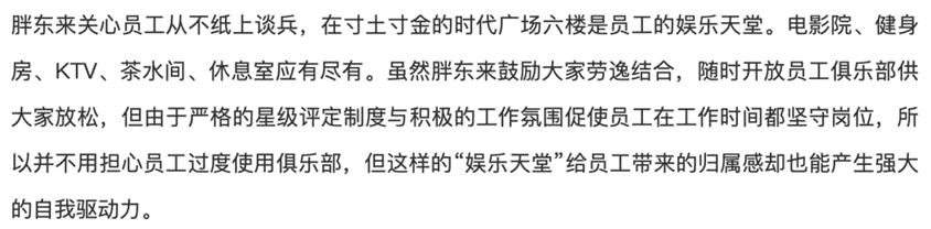 胖东来怎么火起来的,胖东来为什么这么火抖音