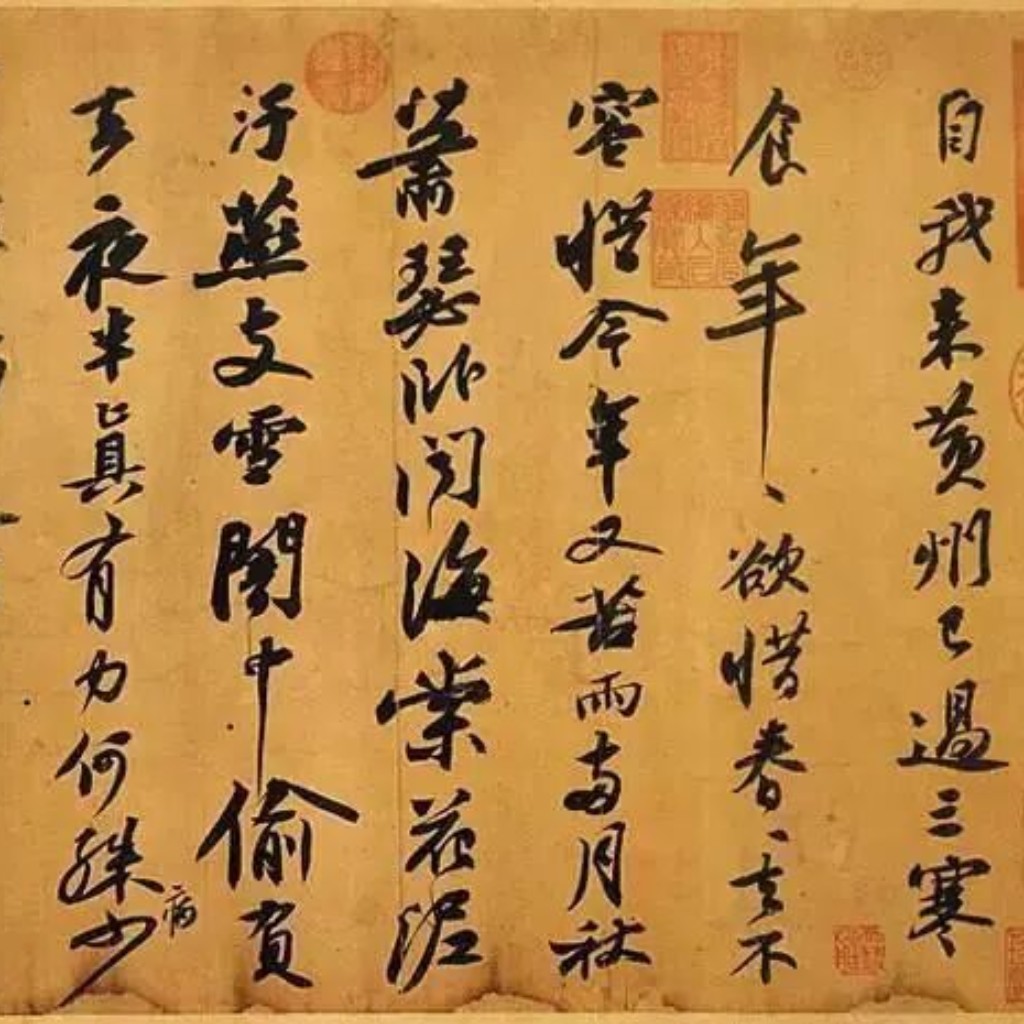 苏轼代表作有天下第三行书寒食帖,寒食帖全文真迹高清大图