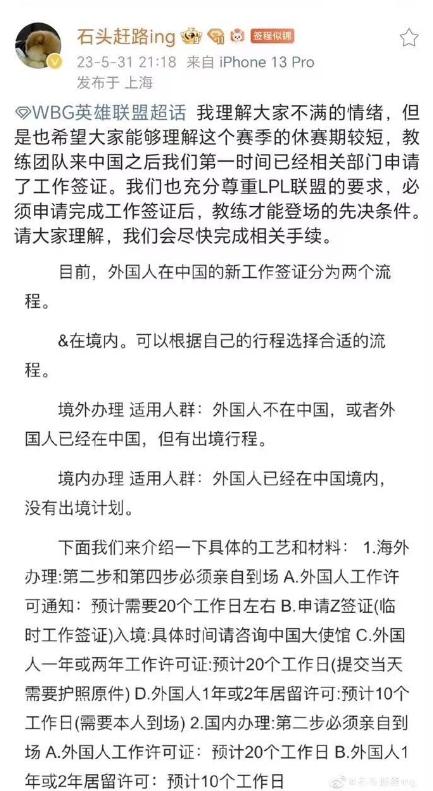 wbg为什么就打了一场比赛,wbg赛前被质疑