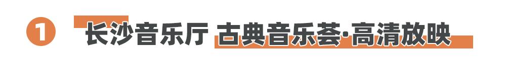 国庆去长沙玩的旅游攻略,国庆假期还能去哪玩长沙