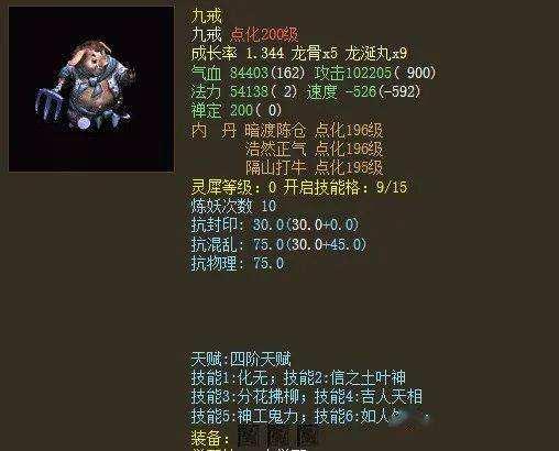 大话西游手游召唤兽攻击力,大话西游2攻击力最高的召唤兽