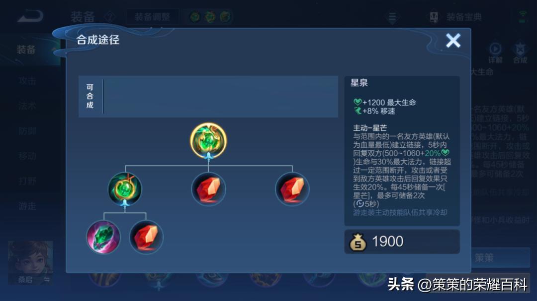 王者荣耀s30赛季怎么设置一键换装,s30赛季国服游走张良的出装铭文