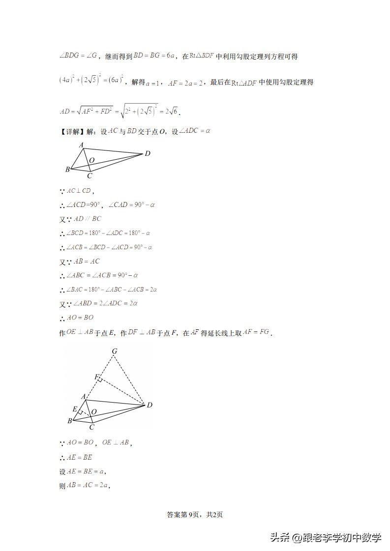 哈尔滨2023平房区三模数学答案,哈尔滨2023平房区一模综合试卷