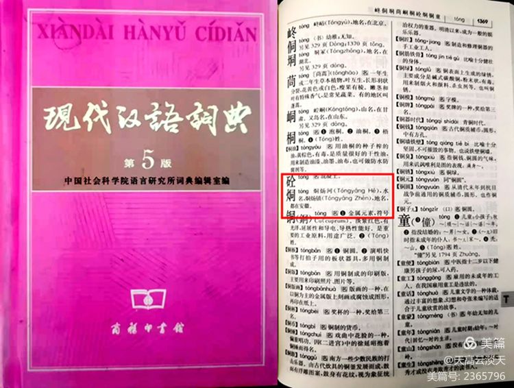 天高云淡天:烔,烔炀河的烔?