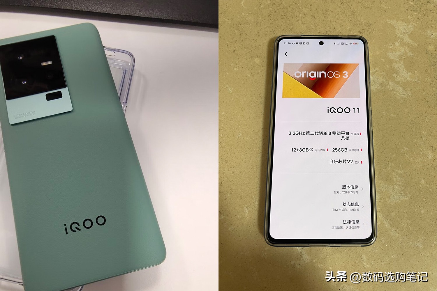 红魔8pro和iqoo11哪个打游戏好,日常用红魔8pro和iqoo11哪个好