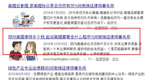 百度关键词排名seo优化小技巧,百度seo关键词排名技巧