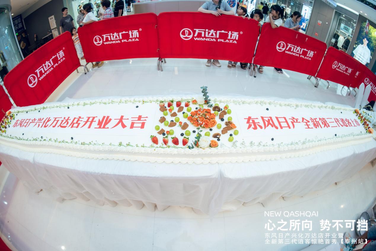 “此刻自在逍客“东风日产兴化万达店开业暨全新第三代逍客泰州站