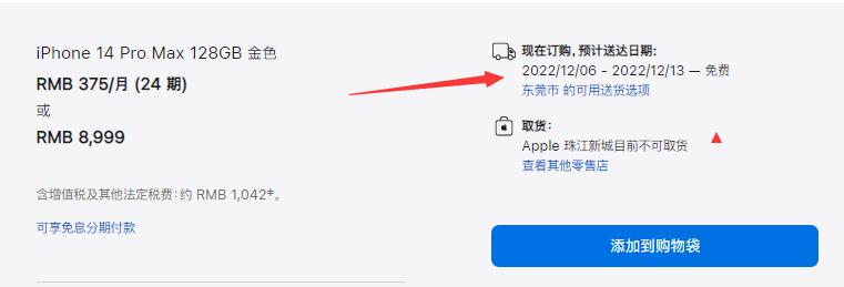 iphone14pro最新官方消息,苹果iphone14pro缺货