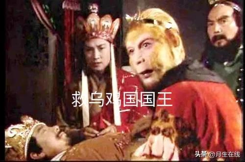 降低身价，不像个样子会怎样？心态平和，就要学学师父唐三藏！