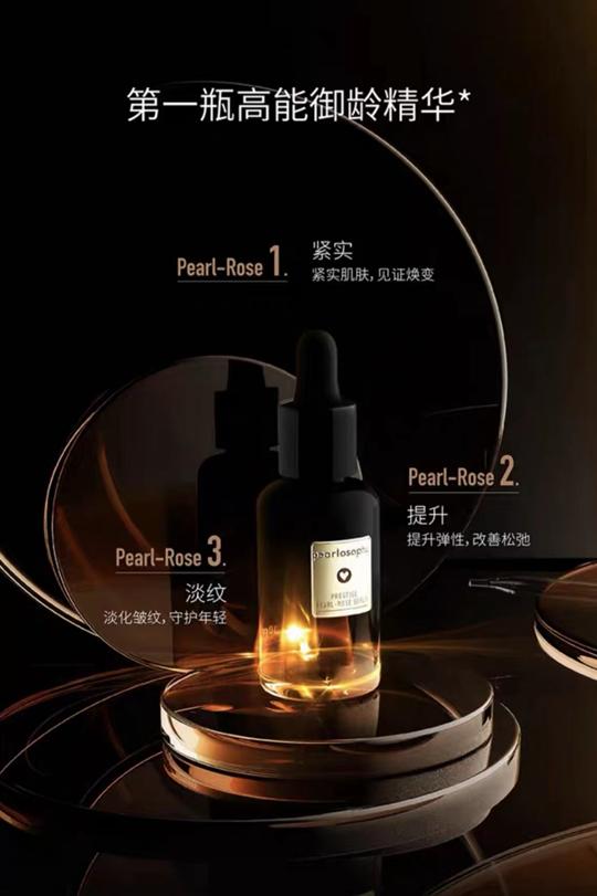 真珠美学护肤品紧致皮肤,真珠美学精益求精的护肤品牌