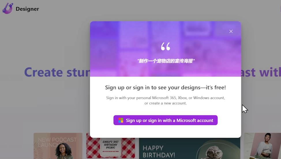 微软免费ai教学,微软ai绘图软件免费