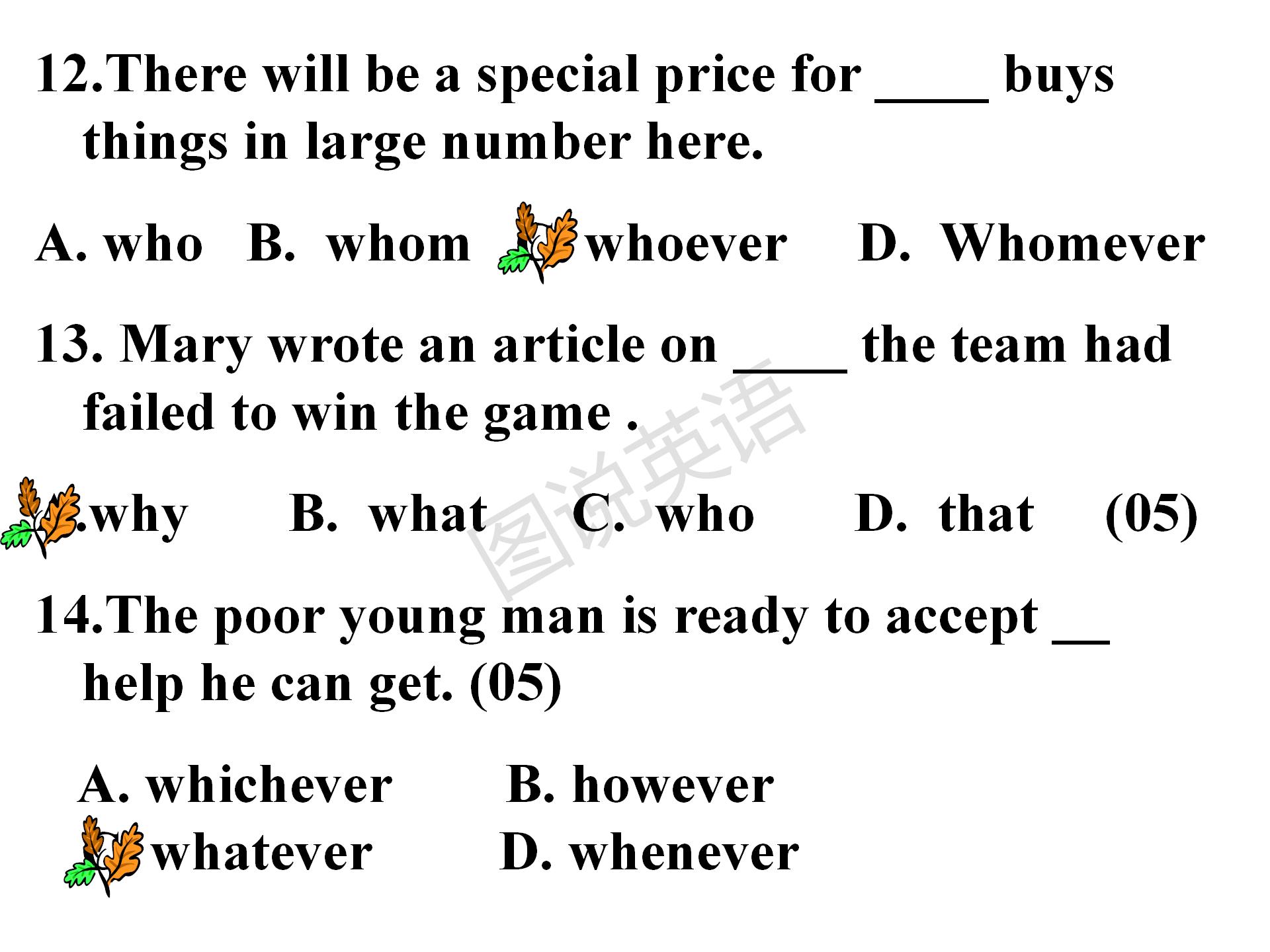 新概念英语第一册条件状语从句,新概念英语从句用法总结