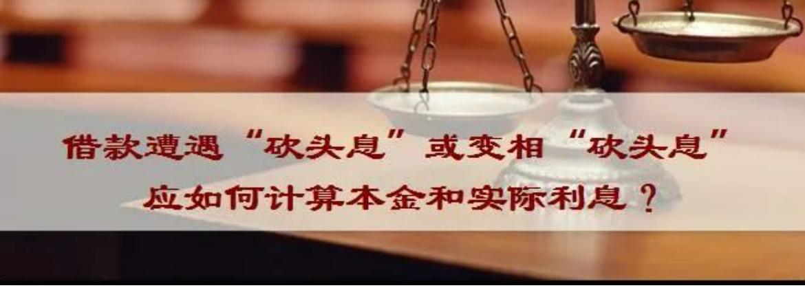 预先扣除利息是否代表有利息约定,没约定利息归还本金的利息怎么算