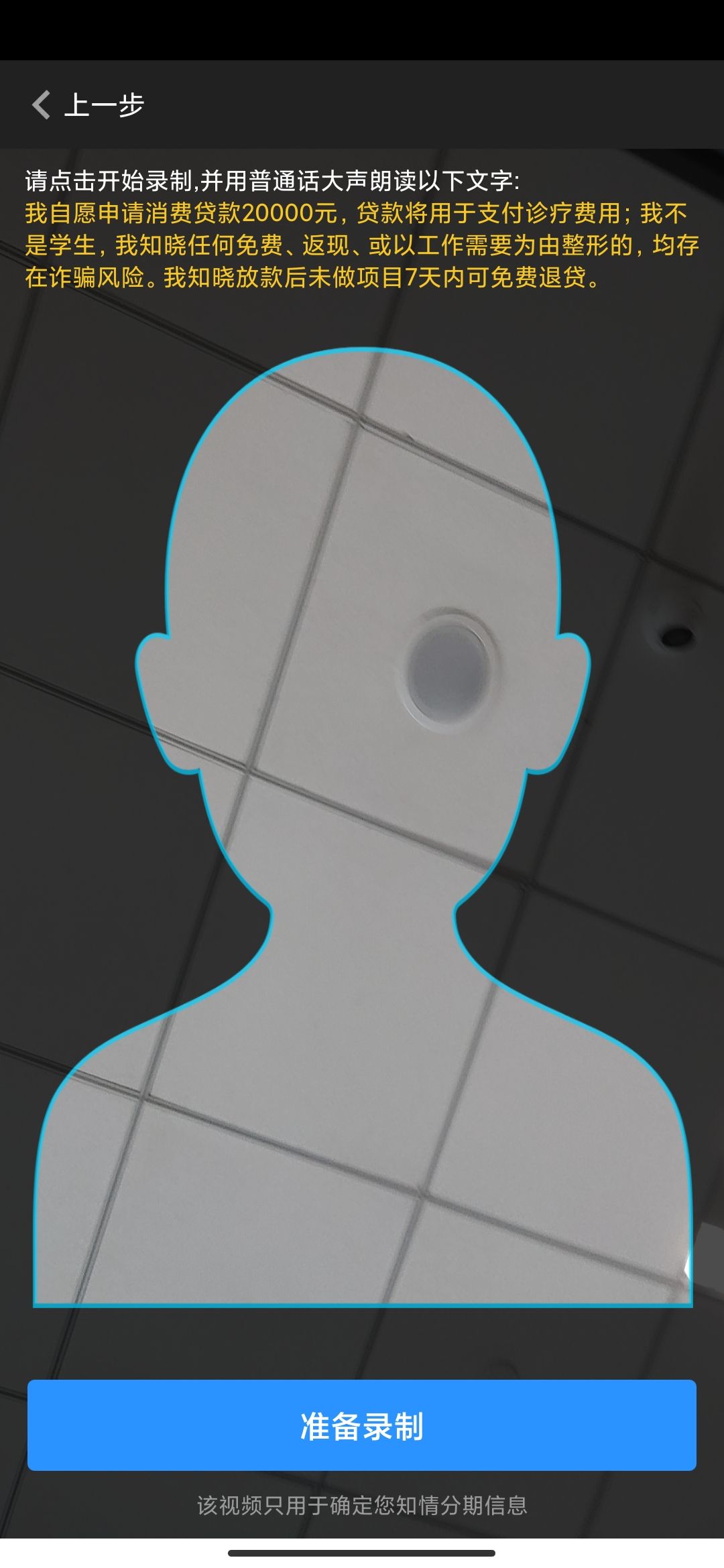 即分期多措并举，防范大学生群体过度借贷