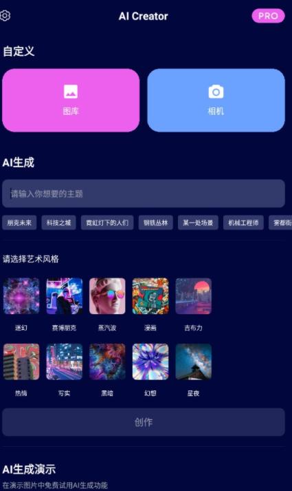 如何自己创作一个ai绘画软件,如何运用手机AI作画