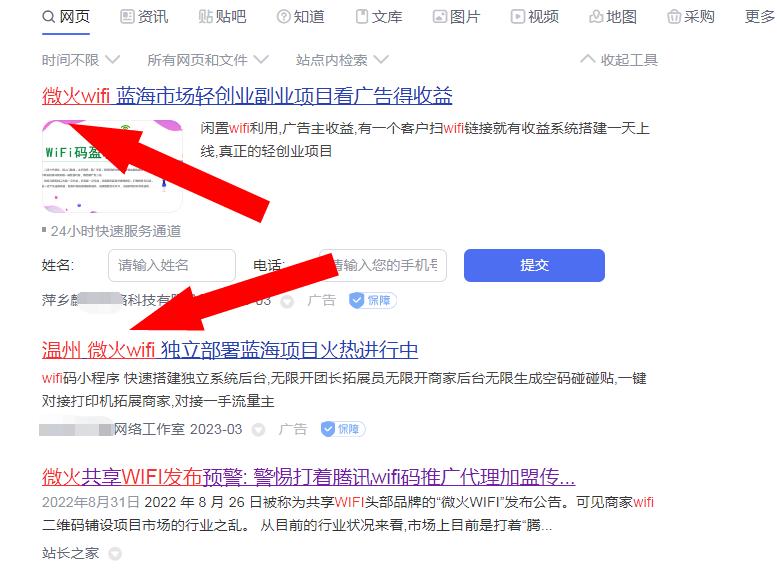腾讯共享wifi项目找哪个平台靠谱,腾讯共享wifi项目官网怎么进