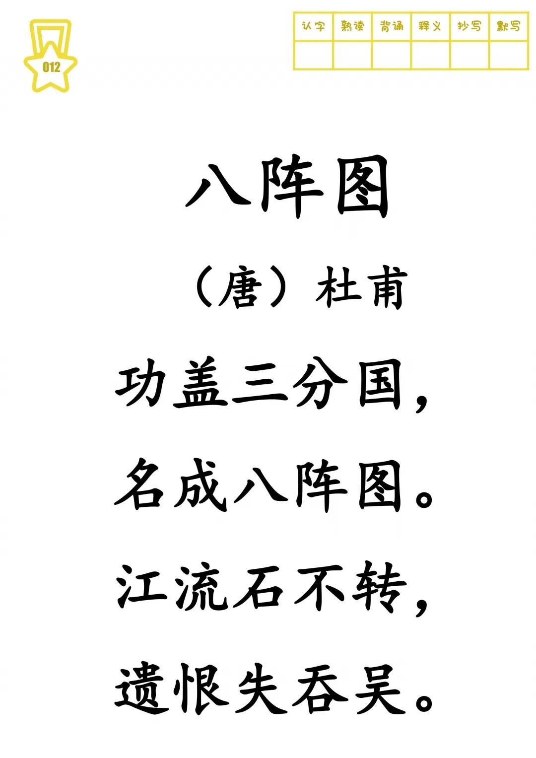 古诗大全300首硬笔,古诗大全300首电子版图片