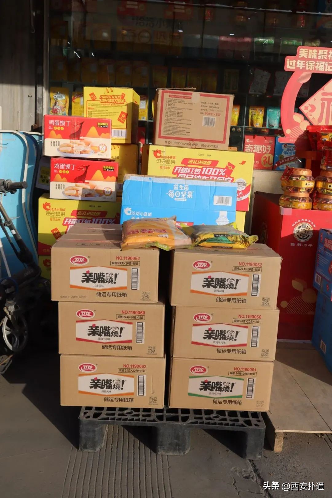 西安年货礼品批发市场在哪里,西安临期商品批发市场