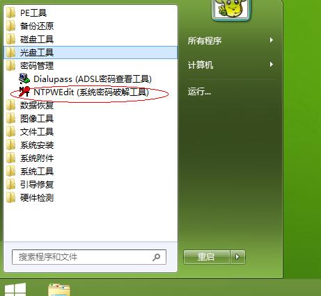 windowsxp忘记administrator密码,windows登录密码忘了怎么办