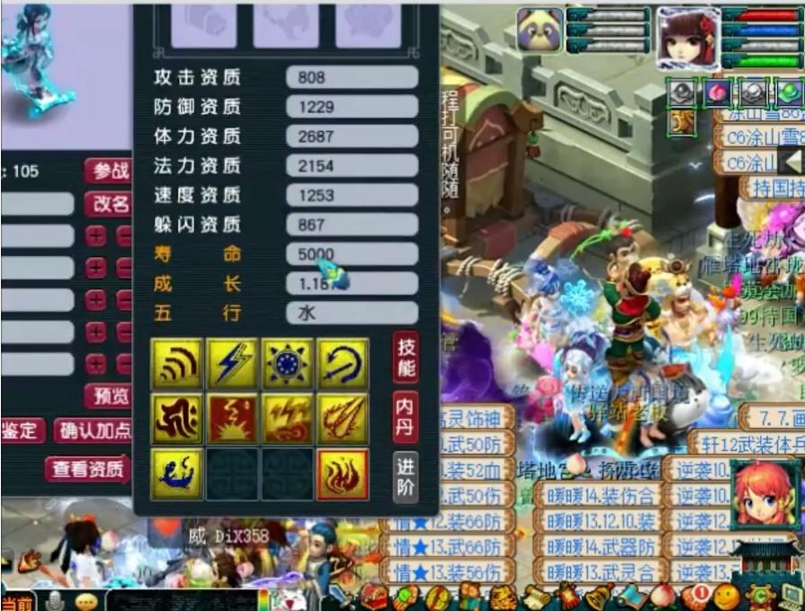 梦幻西游法爆画魂和须弥炼妖,梦幻西游合出四技能善恶画魂