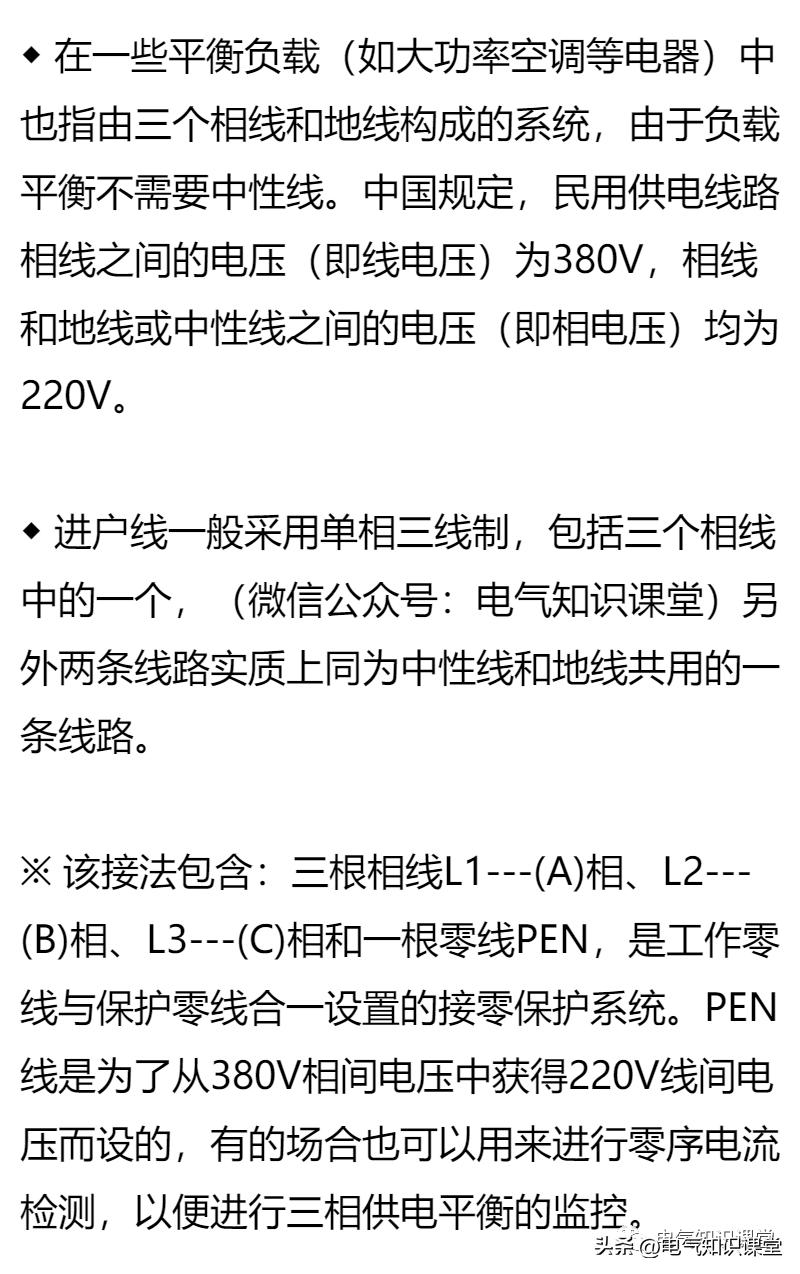 三相四线跟三相五线有区别吗,三相四线与三相五线的区别在哪里